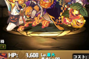 【パズドラ】修羅ルシファー教室で使い道ありそう？ハロウィンスオウの「スキル使用不可」に注目集まる