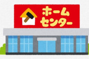 【悲報】ホムセンからアクアコーナーが消え始める・・・