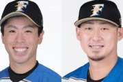 【悲報】日本ハム五十幡肉離れ　中田は急性腰痛で共に試合復帰まで3週間