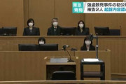 【青梅強盗致死事件】初公判 韓国籍のハン・イルイン被告(32)起訴内容を認める 弁護士「当初から暴行し金を奪おうと考えてない」