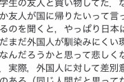 中国人は採用しない発言の東大准教授の7年前のツイートがこちら。 何が彼を変えてしまったのか？