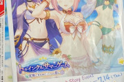 【画像】プリンセスコネクト、ジャンプにエチチな水着広告を載せてしまうｗｗｗｗｗｗｗｗｗ【プリコネ】