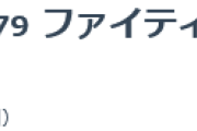 【画像】平成のレジェンド玩具、令和にとんでもない姿で復活するｗｗｗｗ