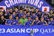 サッカーU-23アジアカップ優勝←結構凄いのに秒速で忘れ去られた理由