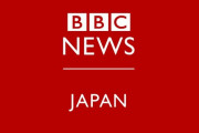 【朗報】英BBC、旧ジャニーズに激怒「この時期に東京ドーム公演。全く反省ない。第3弾の爆弾投下する」