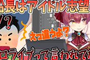 アイドル売りとエ○ライブって並存できないの？