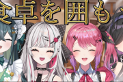 【にじさんじ】詩乃、このあと20時に倉持めると先輩・石神のぞみ先輩・十河ののは先輩と夜ごはんを食べる配信『同期を先輩扱いするのは初めて見たわ』