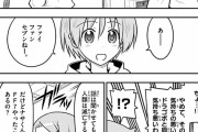 【画像】人気漫画さん「FFをファイファン呼びするのはドラゴボ呼びと同じくらい気持ち悪い」とブチ切れ・・・