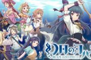『幻日のヨハネ -BLAZE in the DEEPBLUE-』初週売上 Switch版 6,998本