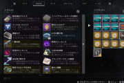 Destiny2 今寄付をしなければ再来週には寄付額が15％、時間超越バウンティの完了数が11％増える 時間超越武器バウンティを5つ以上受ける方法
