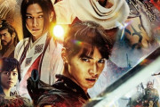 映画キングダム、邦画で一番成功した映画シリーズになりそう