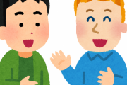 海外「日本人と仲良くなれないのはどうしてなんだ？」日本人と”友達”になりたい外国人の悩みとは？