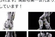 【画像】東亜重工製合成人間女性型が7/30より予約開始、胸部は取り外しで大きさを自由に変更できる