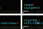 【FF14】「よろしくお願いします」の定型文が英語クライアントだと「Let's do it」に訳されるけどもっといい訳ってないの？