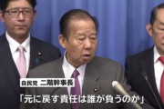 国民1人に5万円ばら撒くのに6兆円必要