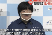 【画像】気象庁職員のおばちゃんのマスクが凄すぎると話題にwwwwww