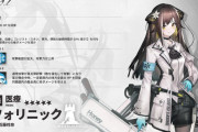 【アークナイツ】 新オペレーター「フォリニック CV:近藤玲奈」【オペレーター紹介】