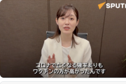 【！？】参政党・さや候補、うっかり露政府系スプートニクの単独インタビューに出演してしまう…（動画）