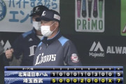 【西武対日本ハムオープン戦】西武が７－５で日本ハムに勝利し３連勝！愛斗が満塁弾！松本航が４回１失点！日本ハムは３連敗、姫野が初回に５失点