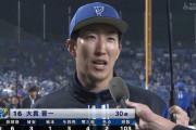 ＤｅＮＡ大貫晋一、冷静に今季初勝利「ここから波に乗っていければ」　くらげ杉さんも祝福「セカンドベースにいる時が1番杉に似てました！」