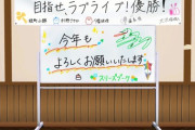 梢先輩が描いた蛇ｗｗｗ【ラブライブ！蓮ノ空】