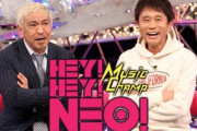 【乃木坂46】「HEY! HEY! NEO!」に乃木坂出演ｷﾀ━━━━(ﾟ∀ﾟ)━━━━!!