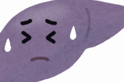 肝臓（おーいwちょいちょいwそろそろやべーってw）
