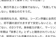 巨人ブリンソンの弱点は性格！？「欠点･短所は1つも改善されなかった…」