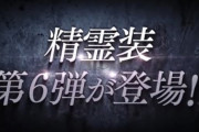 テイルズオブゼスティリアのサブヒロインさん、ソシャゲで闇属性になりトレンド入り