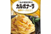 キユーピー　殺菌工程すっ飛ばす　パスタソース８２９６個を自主回収