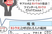 滝沢ガレソ名誉毀損で法的措置へ 一転自分が晒される立場に