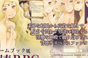 【同人ゲーム】神殿と娼婦【3月24日まとめ】