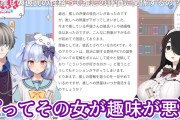 【朗報】登録者100万超えVtuberさん、彼氏バレした女性声優に対してお気持ち表明ｗｗｗｗｗｗｗｗｗｗｗｗｗｗ