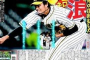 藤浪晋太郎がすべてを語った「本当に悔しかった。誰がイップスや」