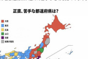 【画像】嫌いな都道府県ランキングwwwww