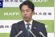 小泉進次郎「出し惜しみはしない！古古古米と古古古古米を市場に投入する」