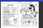 【悲報】打ち切りを喰らった百合漫画家さん、fanboxでとんでもないものを描き始めてしまうｗｗｗｗ