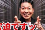 【悲報】Youtuber宮迫さん、自分を褒めるステマ記事を600円で募集し始めてしまう・・・