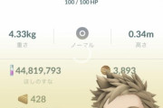 【ポケモンGO】進化させたいけどあとから限定技足される可能性を考えると進化させたくない
