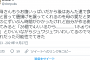 【朗報】だいしゅきホールド考案者、またツイートがバズるｗｗｗｗ