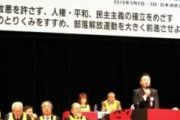 【同和】立憲・福山哲郎幹事長、部落解放同盟から資金提供を受けていたことが判明