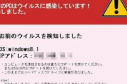 R18サイト「入会ありがとうございます。5万円振り込んでね」ガキワイ「ｶﾋｭｯ(過呼吸)」