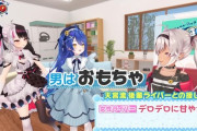 【にじさんじ】プロ新人あまみゃからのアドバイス「男はおもちゃ」【ゲームるゲームる】