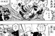 【朗報】ワンピースの麦わらの一味、11人目の仲間になるキャラが遂に決まる