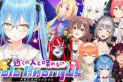 Vtuber 「ホロAmongUs」亡霊みこちの精神攻撃が鬱陶しすぎてクソワロタｗｗｗｗｗｗ