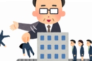 【悲報】弊社、新人9人中6人も辞めてしまう