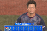 ベイスターズ 3－5 カープ　ソトの2ランHRで一時は勝ち越すも....逆転負け