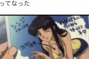 【悲報】Twitter民「エヴァのミサトさんって気持ち悪い」 →9万いいねを集めてしまう