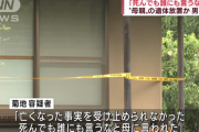 母から「死んでも誰にも言うなと」言われた62歳男性、半年以上も母の遺体を放置したとして逮捕される