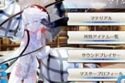 【キャラ】セルランまだ１位なのすごいじゃんFGO←星5キャラだけでええなwww